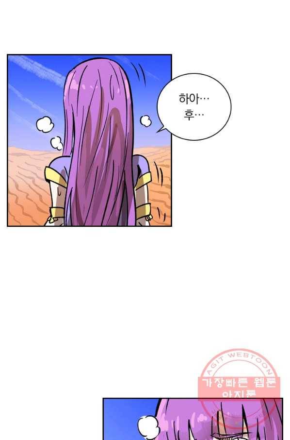 요신기 358화 7