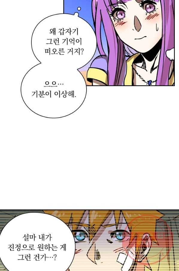 요신기 358화 8