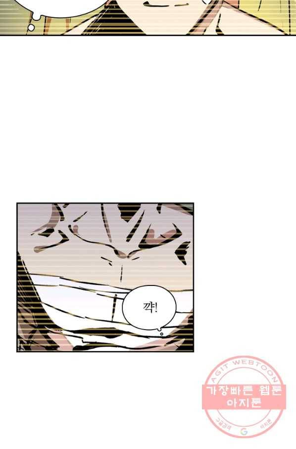 요신기 358화 9
