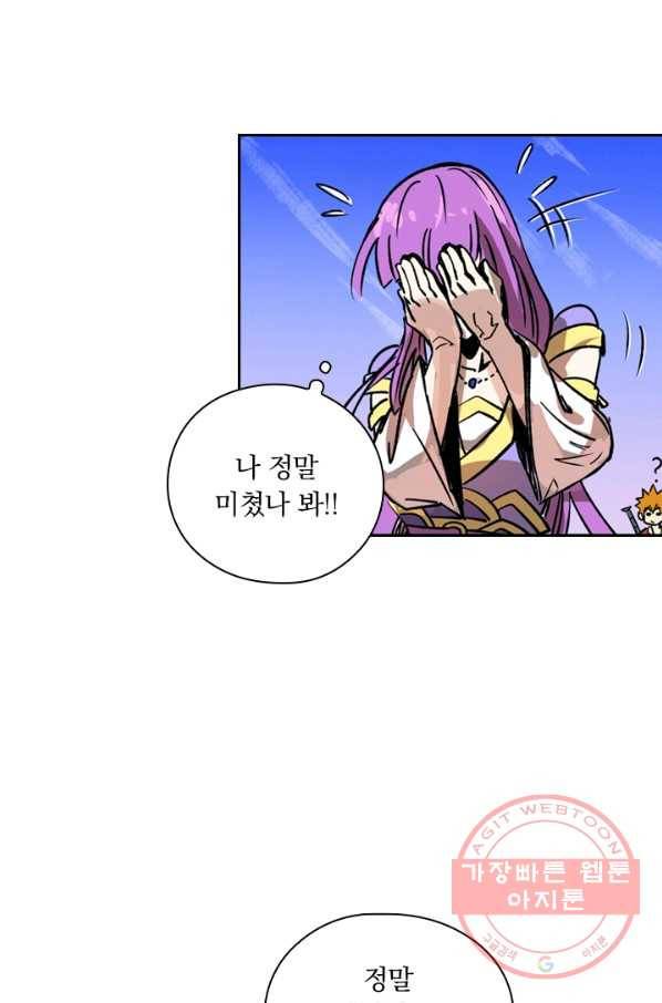 요신기 358화 10
