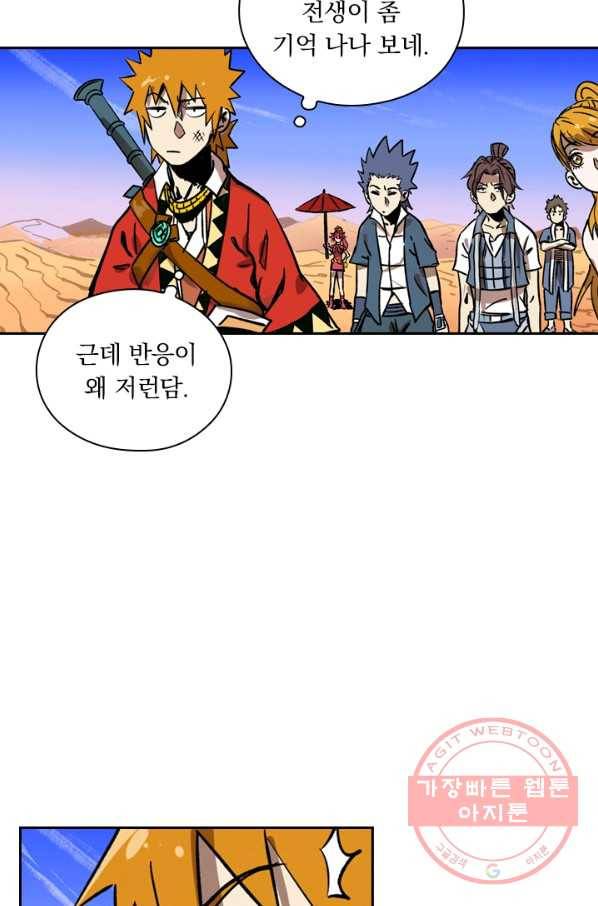 요신기 358화 11