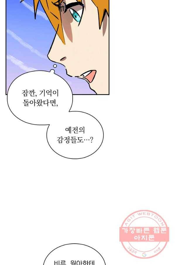 요신기 358화 12
