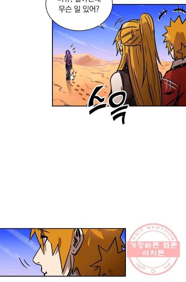 요신기 358화 13