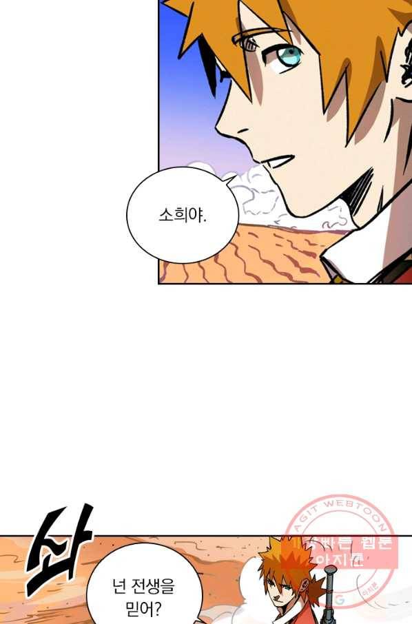 요신기 358화 15