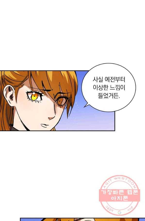 요신기 358화 19