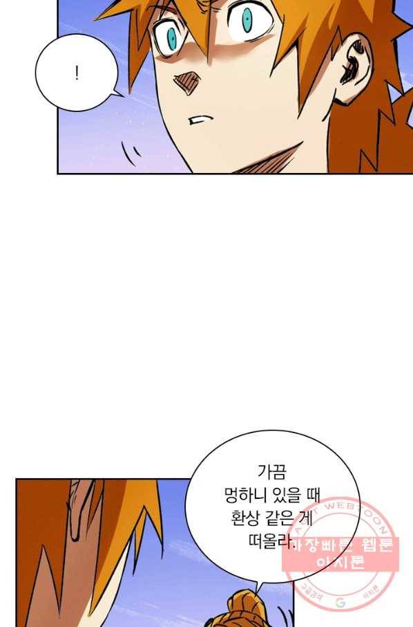 요신기 358화 20