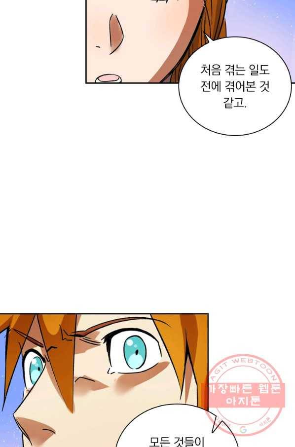 요신기 358화 22
