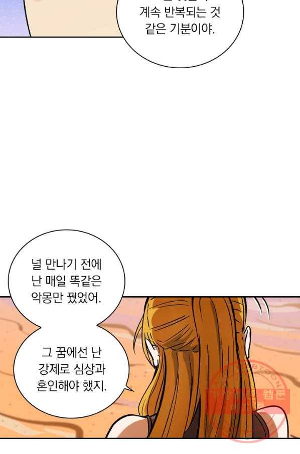 요신기 358화 23