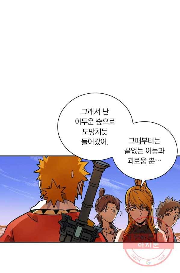 요신기 358화 24