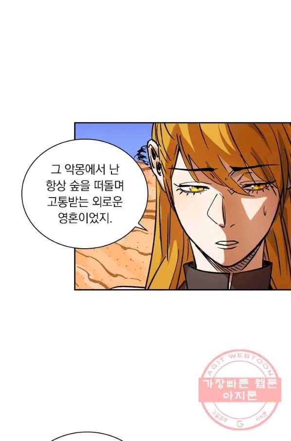 요신기 358화 25