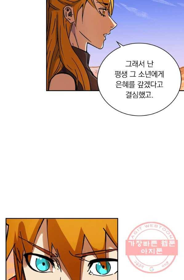 요신기 358화 27