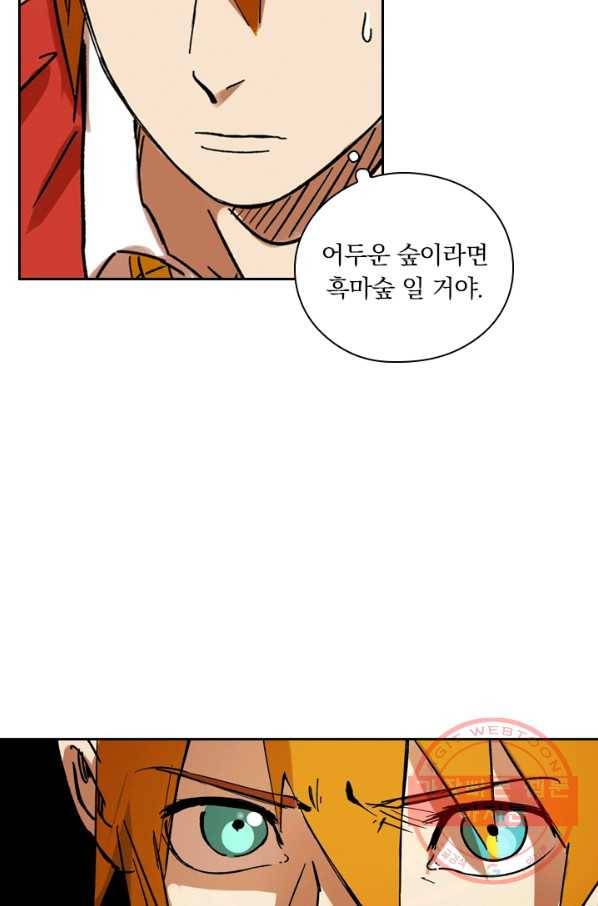 요신기 358화 28