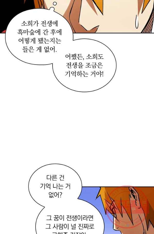 요신기 358화 29