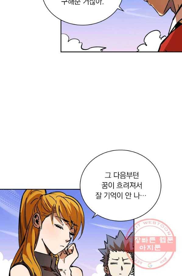 요신기 358화 30