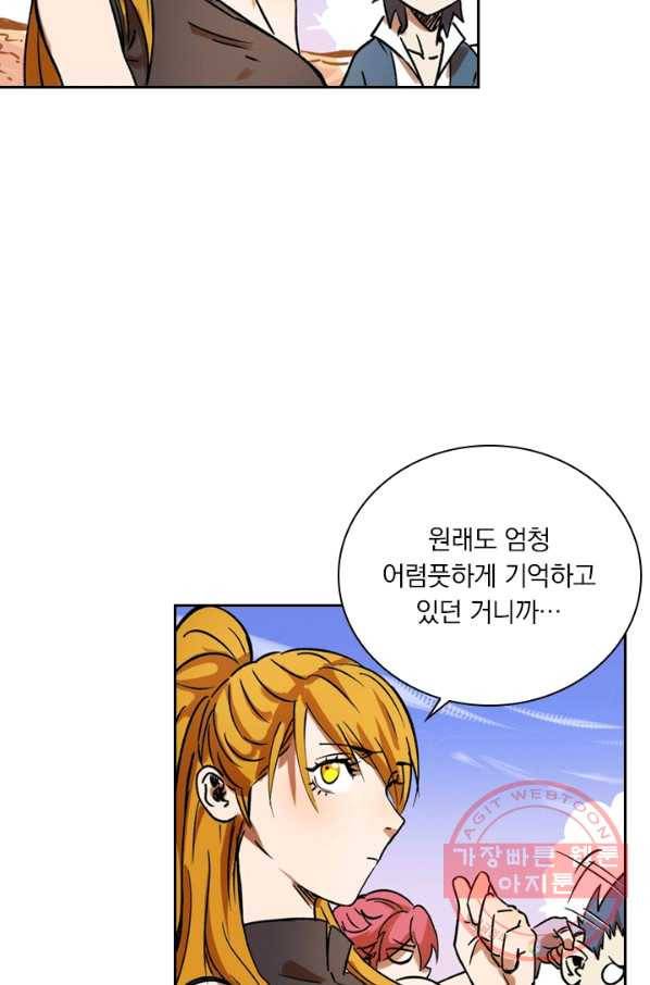 요신기 358화 31