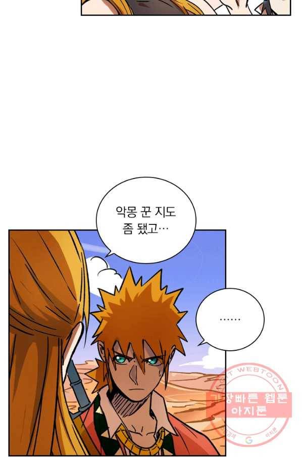 요신기 358화 32