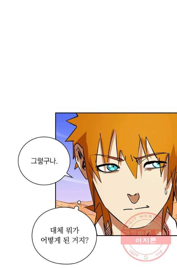 요신기 358화 33