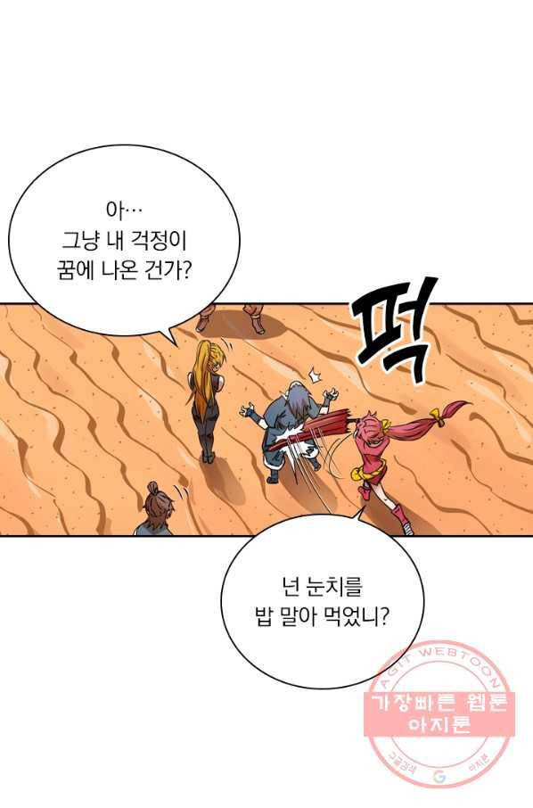 요신기 358화 35