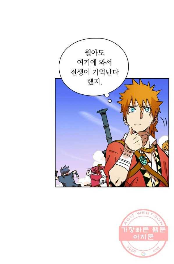 요신기 358화 36