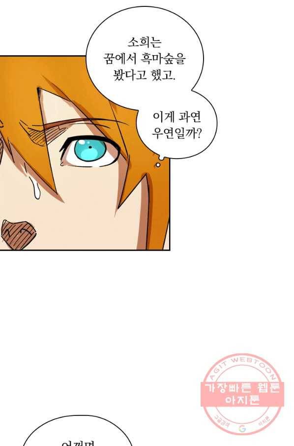 요신기 358화 37