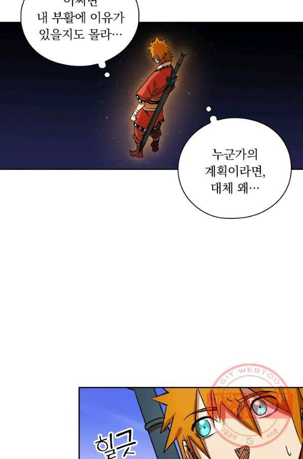 요신기 358화 38