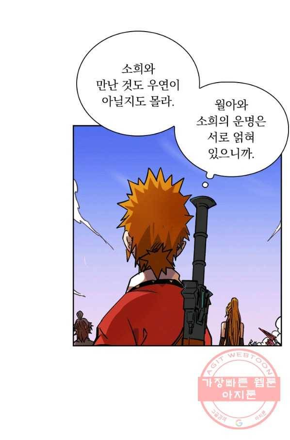 요신기 358화 40