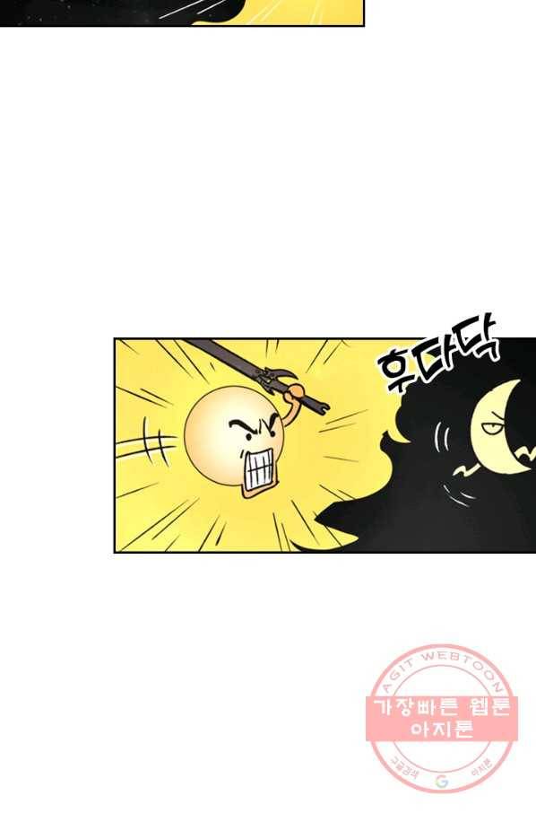 요신기 358화 43