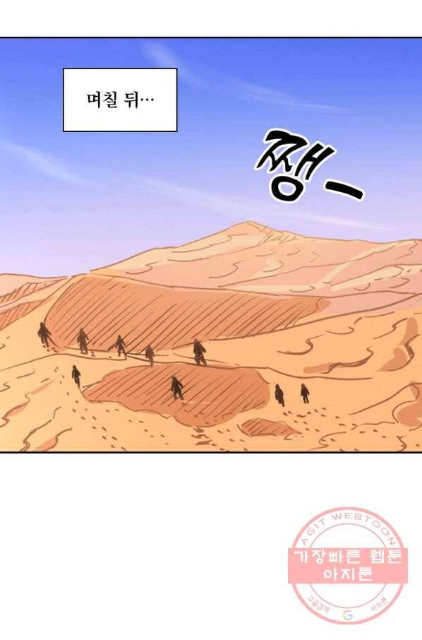 요신기 358화 44