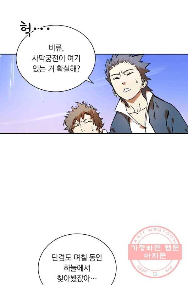 요신기 358화 45