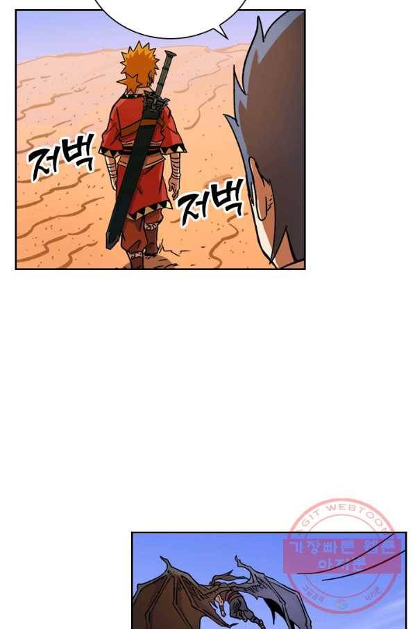 요신기 358화 46