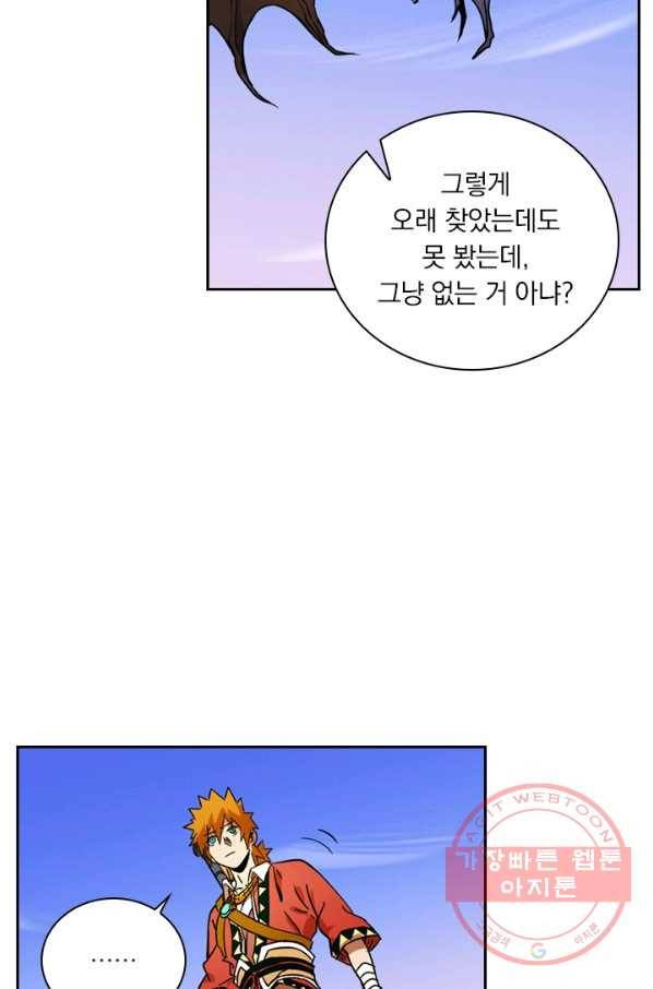 요신기 358화 47