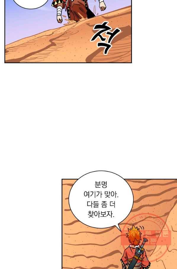 요신기 358화 48