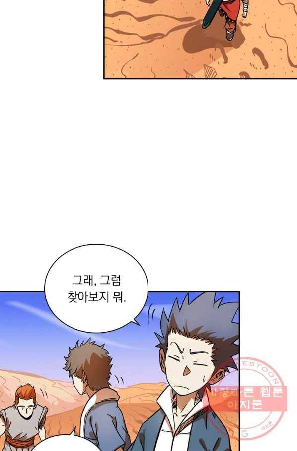 요신기 358화 49