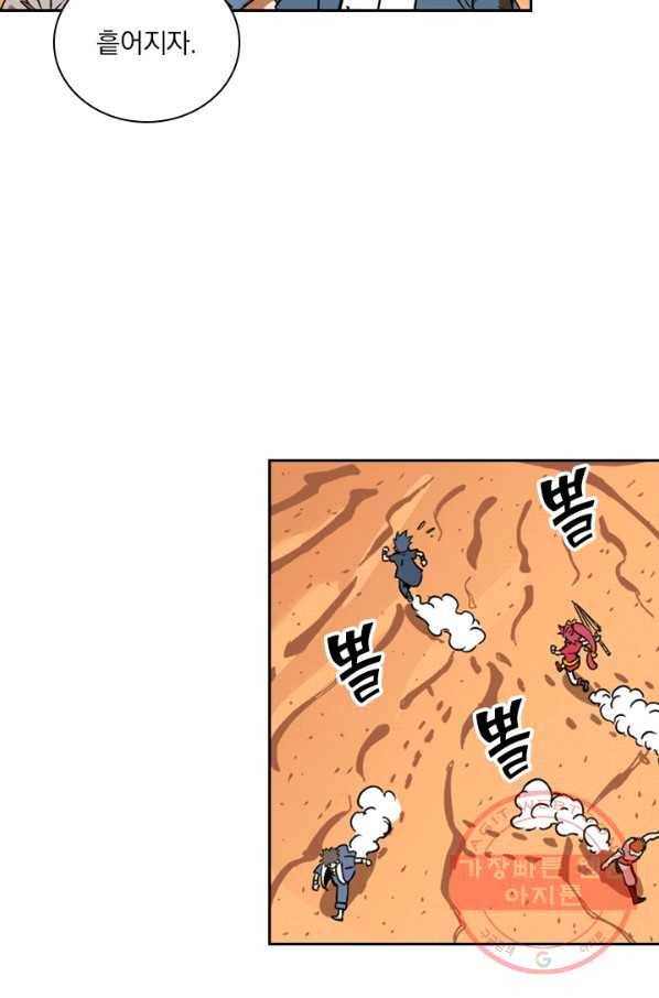 요신기 358화 50