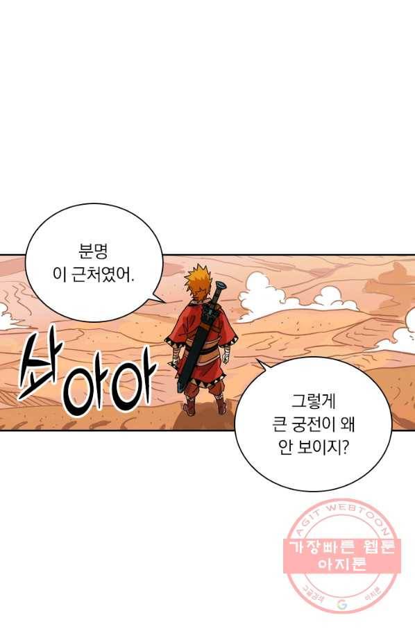요신기 358화 51