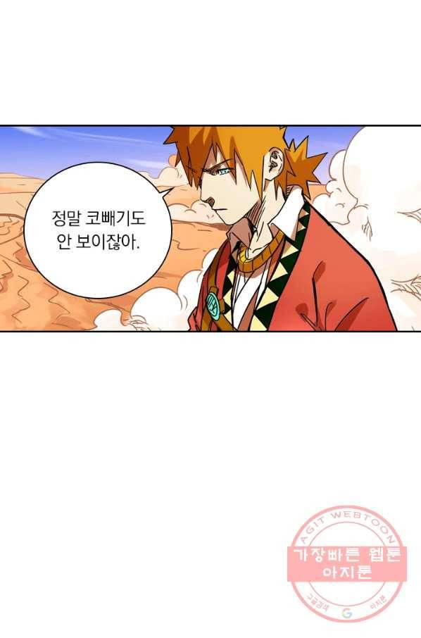 요신기 358화 52