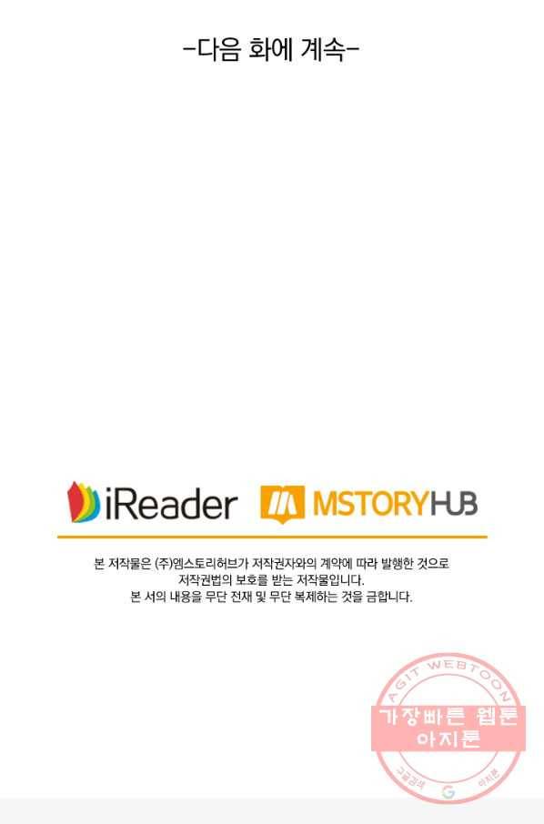 요신기 358화 53