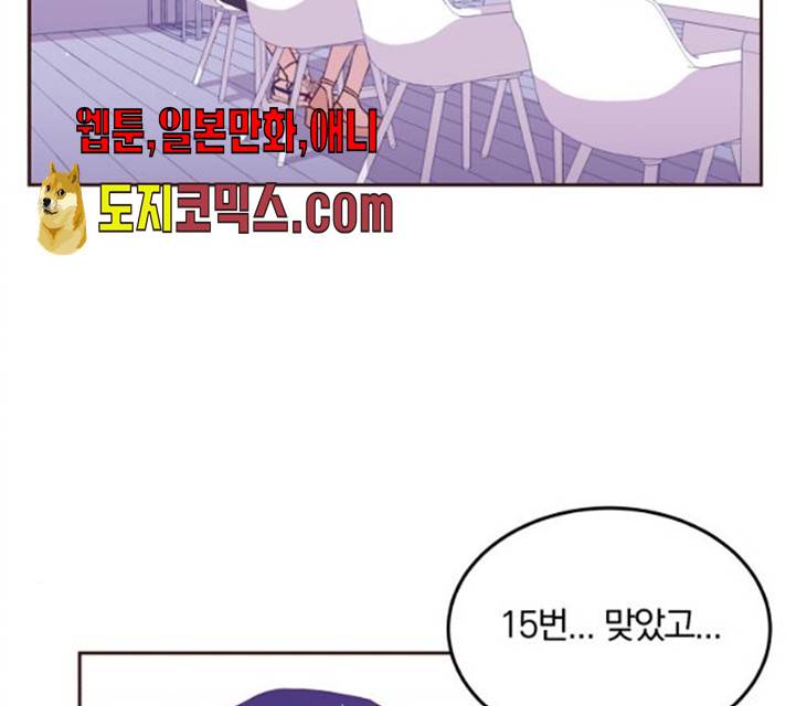 와이키키 뱀파이어 55화 2