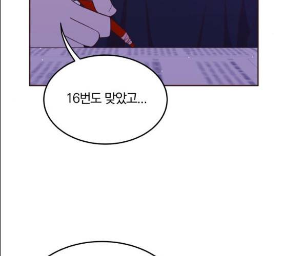 와이키키 뱀파이어 55화 4