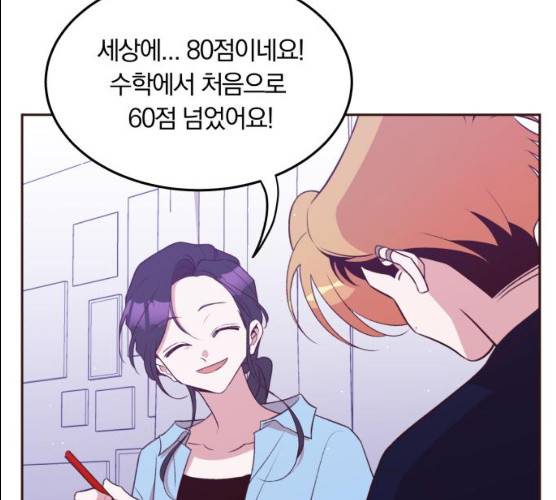 와이키키 뱀파이어 55화 5