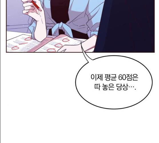 와이키키 뱀파이어 55화 6