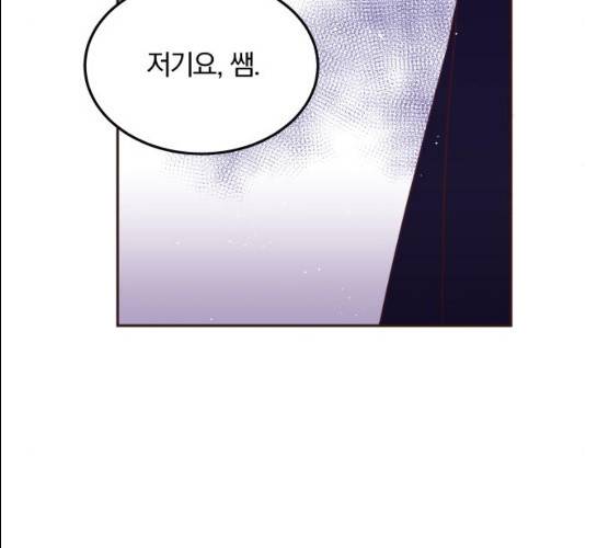 와이키키 뱀파이어 55화 8
