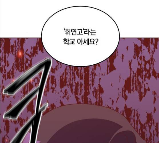 와이키키 뱀파이어 55화 9