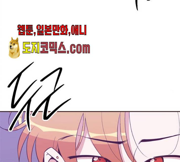 와이키키 뱀파이어 55화 14