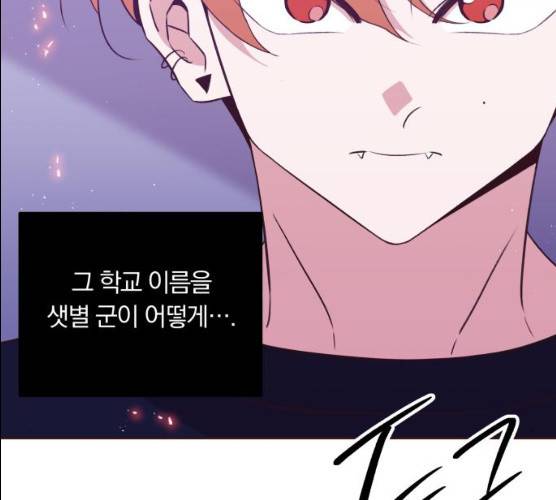 와이키키 뱀파이어 55화 15