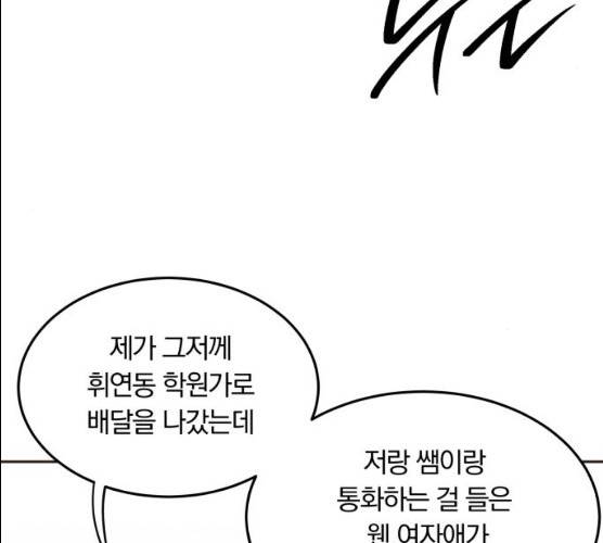 와이키키 뱀파이어 55화 16