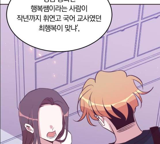 와이키키 뱀파이어 55화 19