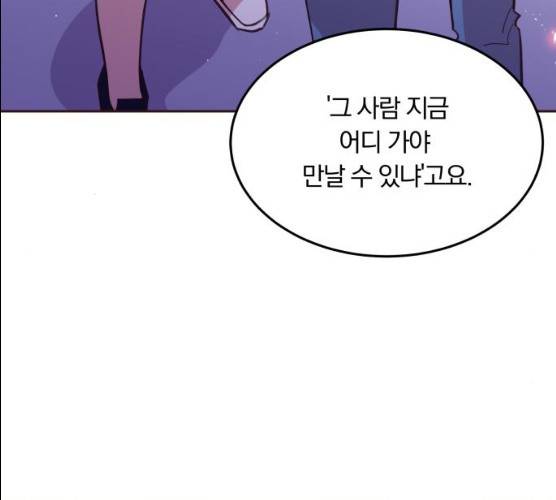 와이키키 뱀파이어 55화 21