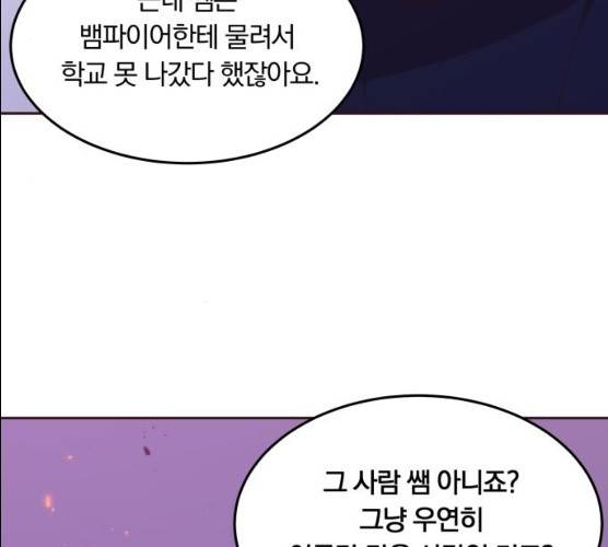 와이키키 뱀파이어 55화 23
