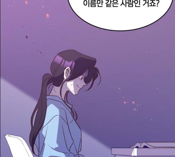 와이키키 뱀파이어 55화 24